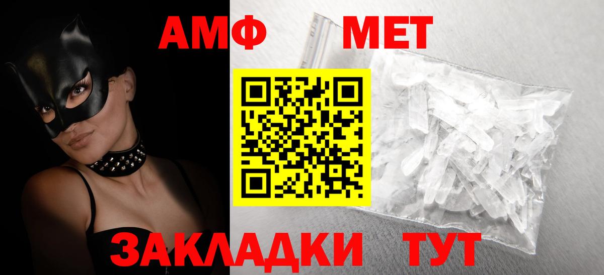 АМФ Premium  Вход с VPN  АМФЕТАМИН  Чайковский 