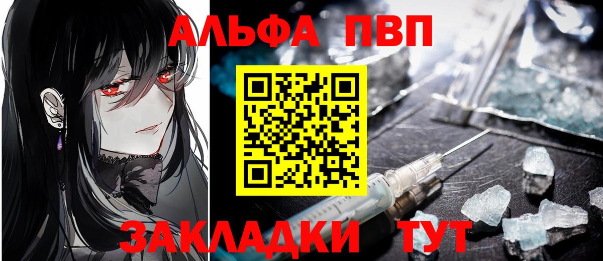 A PVP VHQ  Alpha PVP  Alfa_PVP СК КРИС  Чайковский  А ПВП VHQ  Вход с VPN 