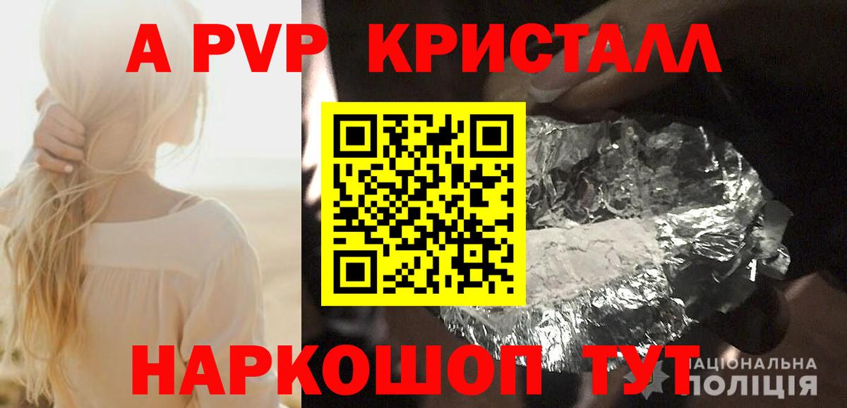 A PVP мука Чайковский