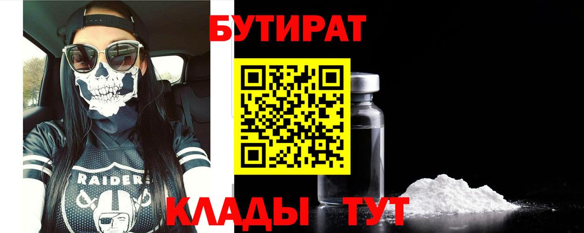 БУТИРАТ оксана  БУТИРАТ  Чайковский  Вход с VPN 