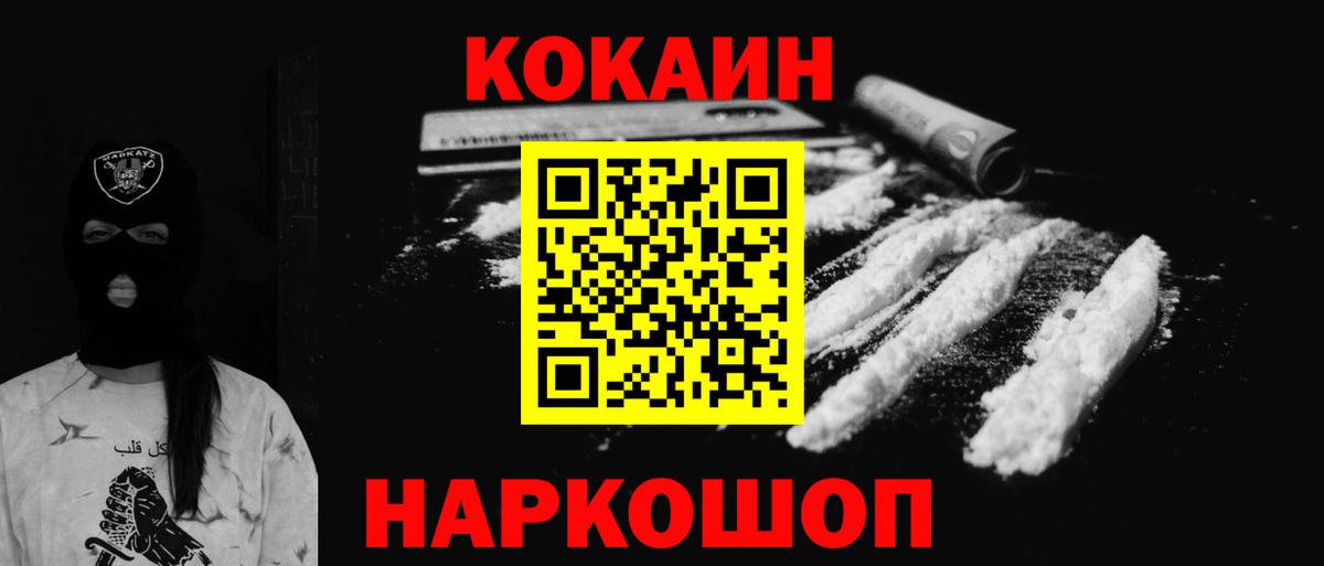 цена   COCAIN 99%  Вход с VPN  Cocaine 98%  Чайковский 