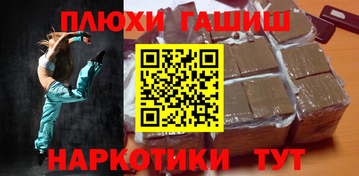 ГАШ убойный  ГАШ  Чайковский  дарнет шоп  Вход с VPN  ГАШ Ice-O-Lator 