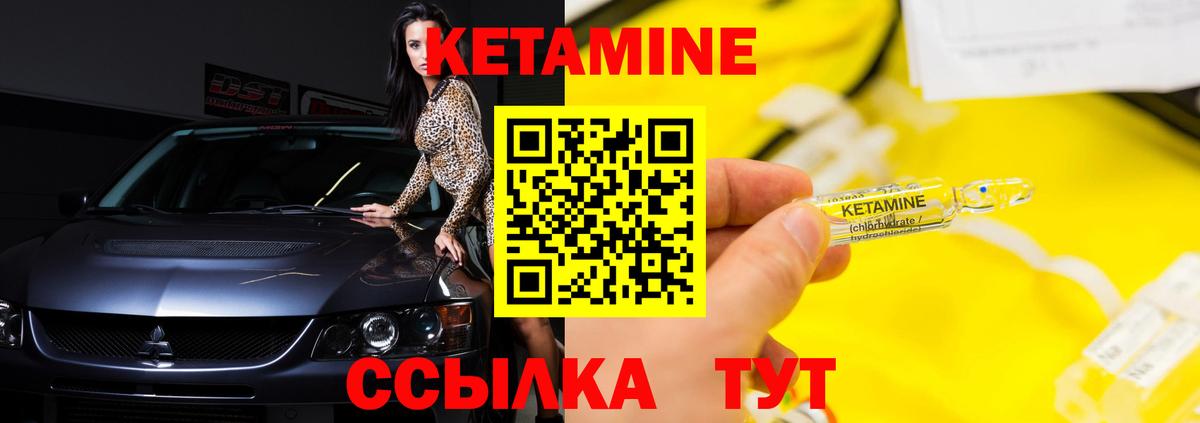 Чайковский  Кетамин ketamine  дарк нет официальный сайт  Вход с VPN 