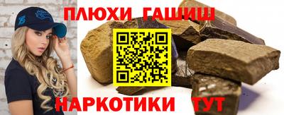 синтетический гашиш Кинель