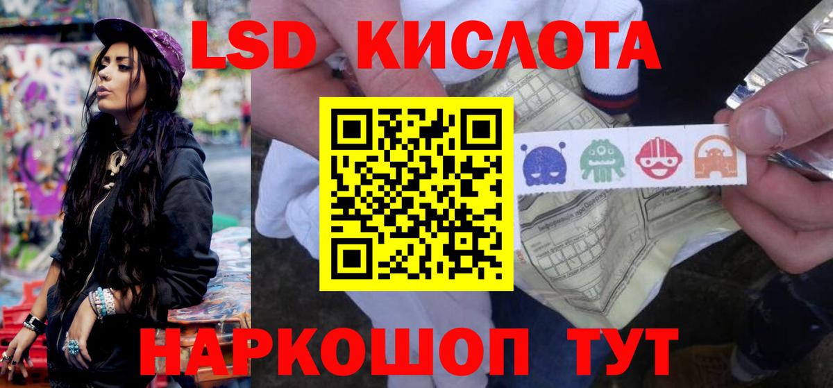 ЛСД экстази кислота  Вход с VPN  LSD-25 экстази кислота  Чайковский 