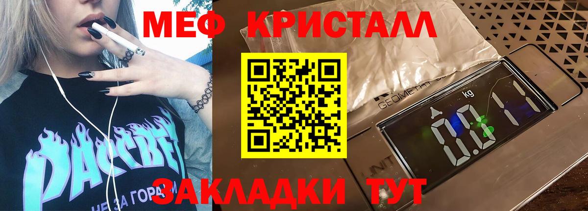 Мефедрон мяу мяу  Мефедрон  Чайковский  цена наркотик  Вход с VPN 