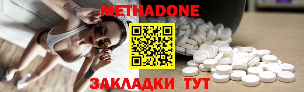 Чайковский  МЕТАДОН methadone  Вход с VPN 