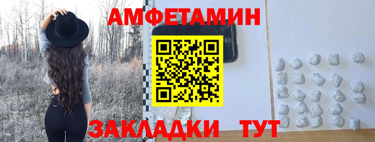 МЕТАМФЕТАМИН Декстрометамфетамин 99.9% Чайковский