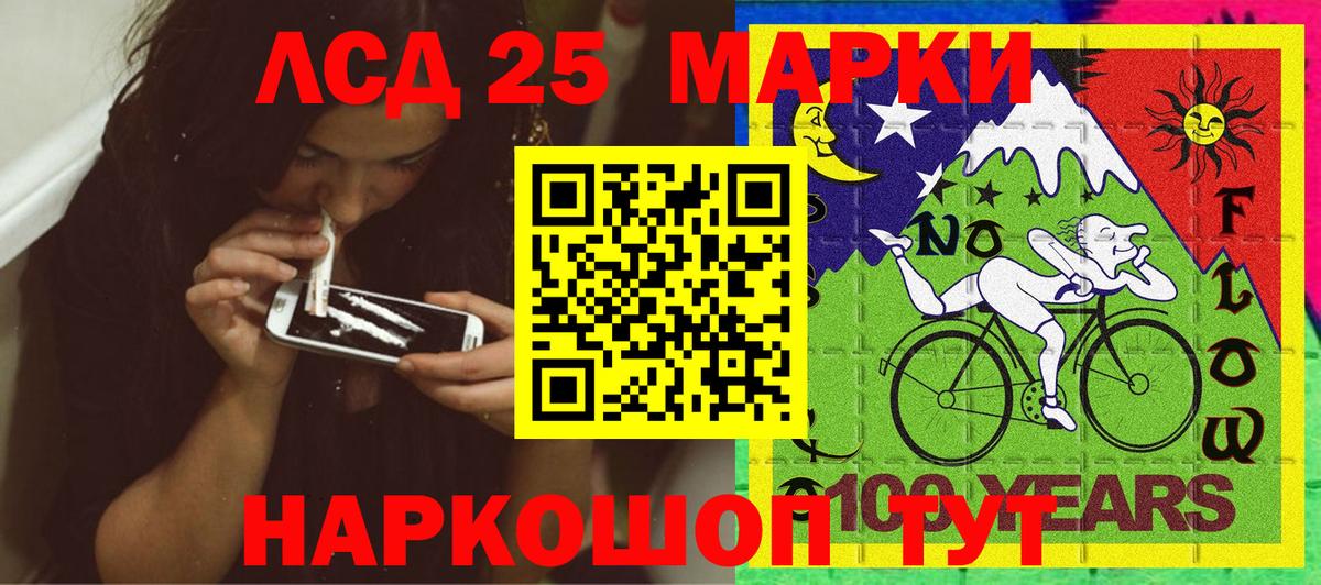 Наркотические марки  Наркотические марки 1500мкг  Вход с VPN  Чайковский 