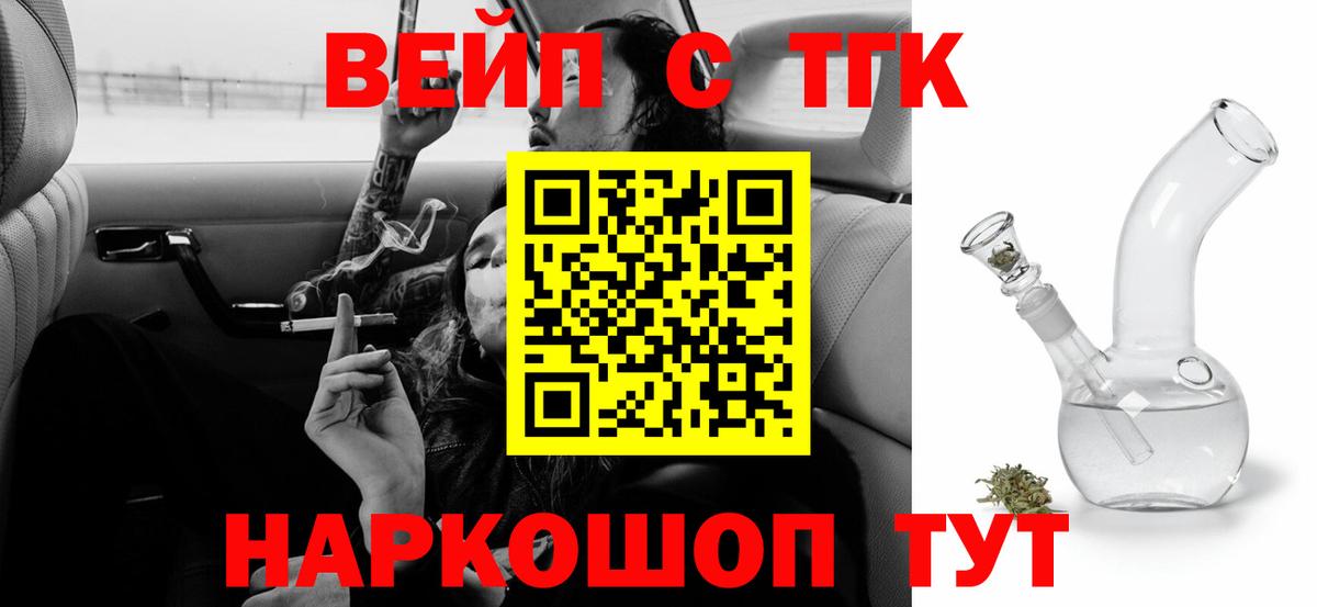Чайковский  Дистиллят ТГК Wax  ТГК Wax  Вход с VPN 